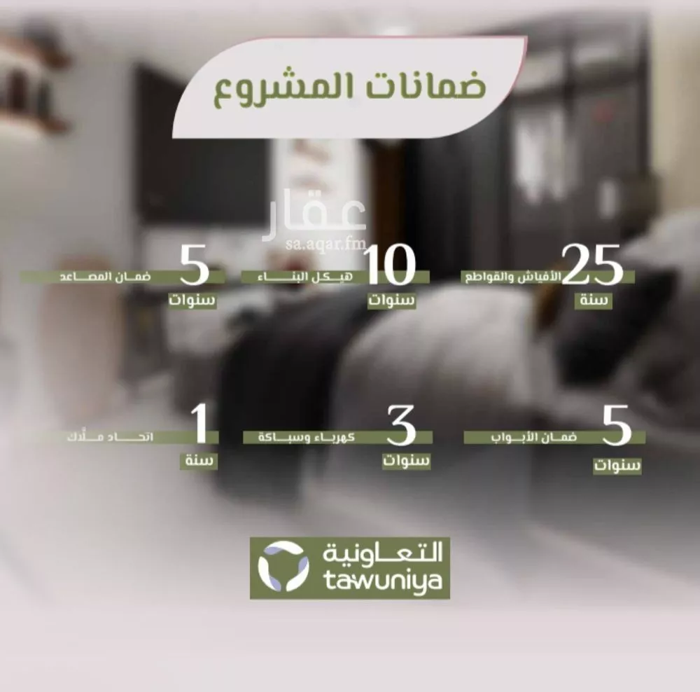 4 bedroom apartment in Al Rawdah 3