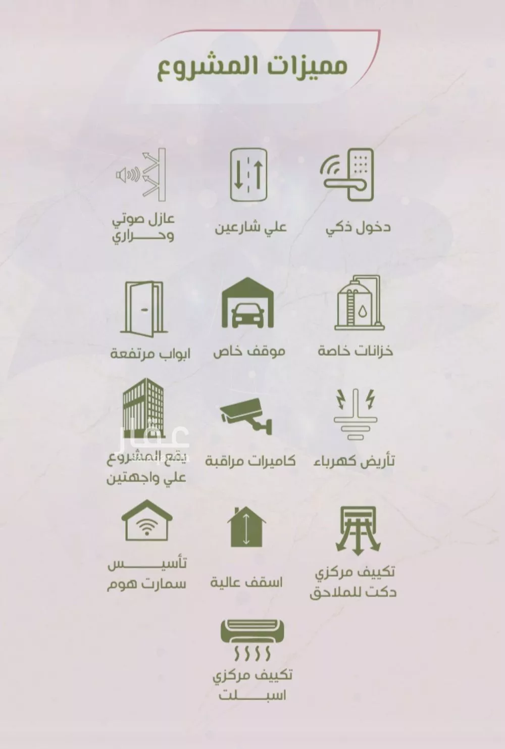 4 bedroom apartment in Al Rawdah 5