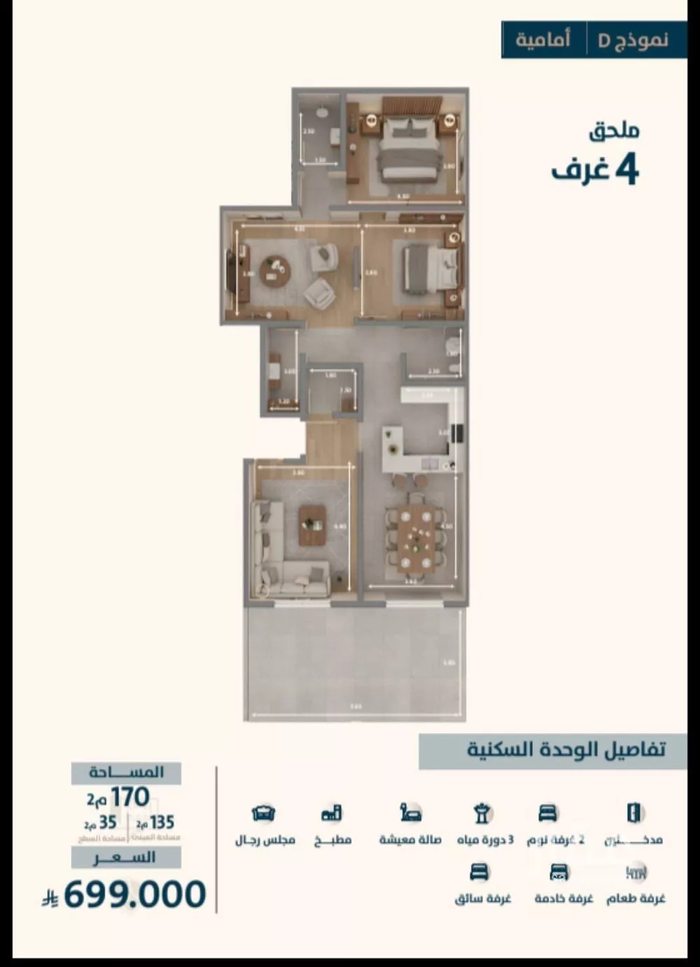 4 bedroom apartment in Al Naeem 2