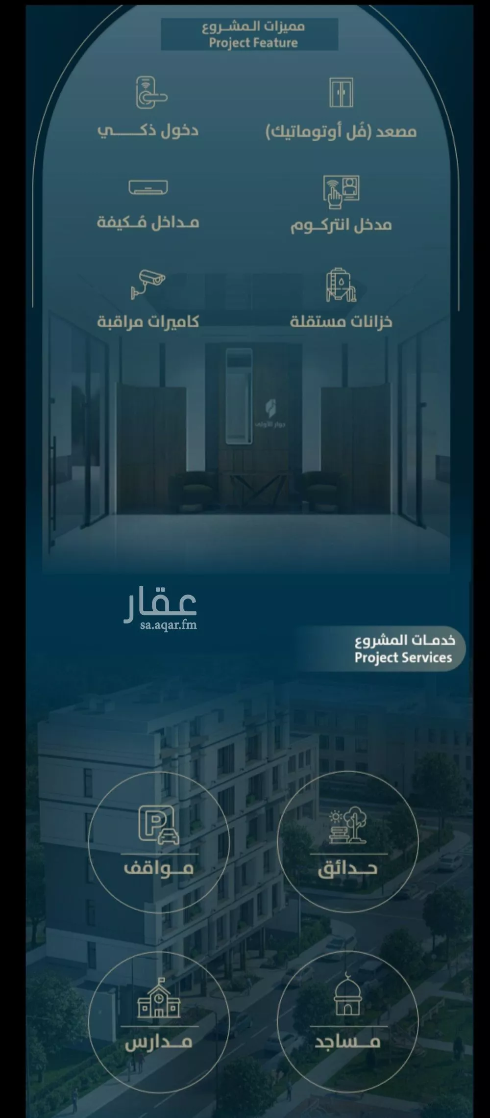 4 bedroom apartment in Al Naeem 5