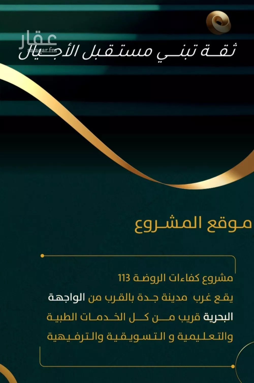 شقة 3 غرف في الروضة 3