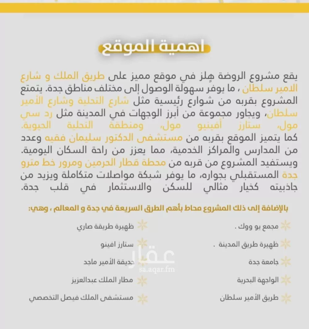 شقة 3 غرف في الروضة 3