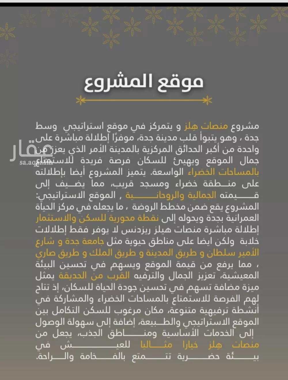 شقة 3 غرف في الروضة 4