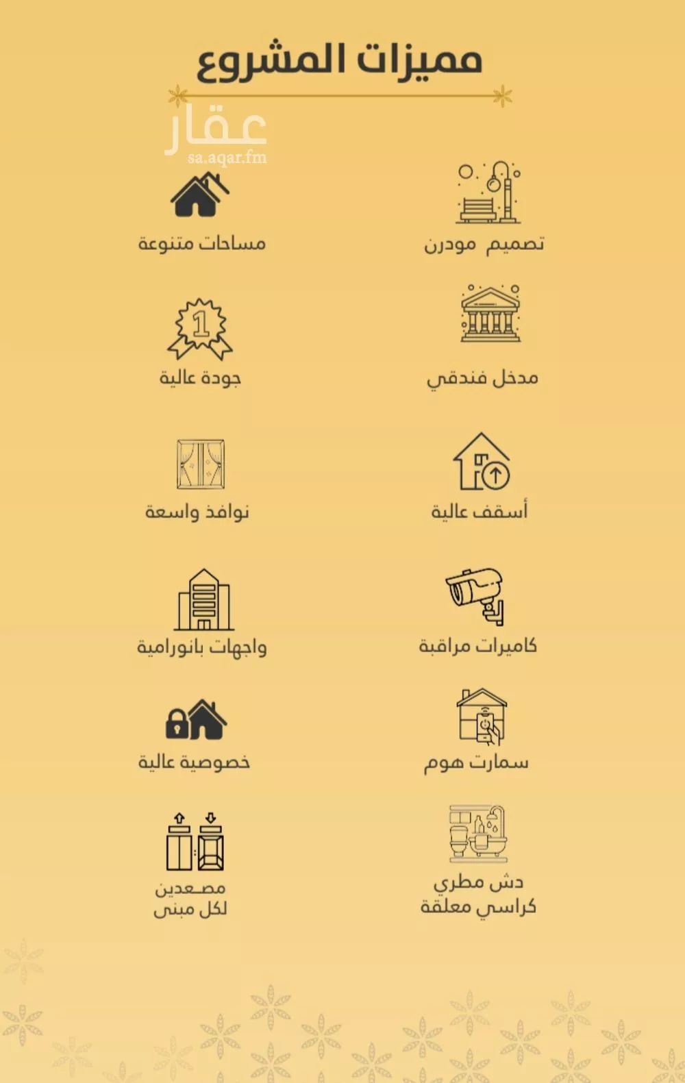 شقة 3 غرف في الروضة 5