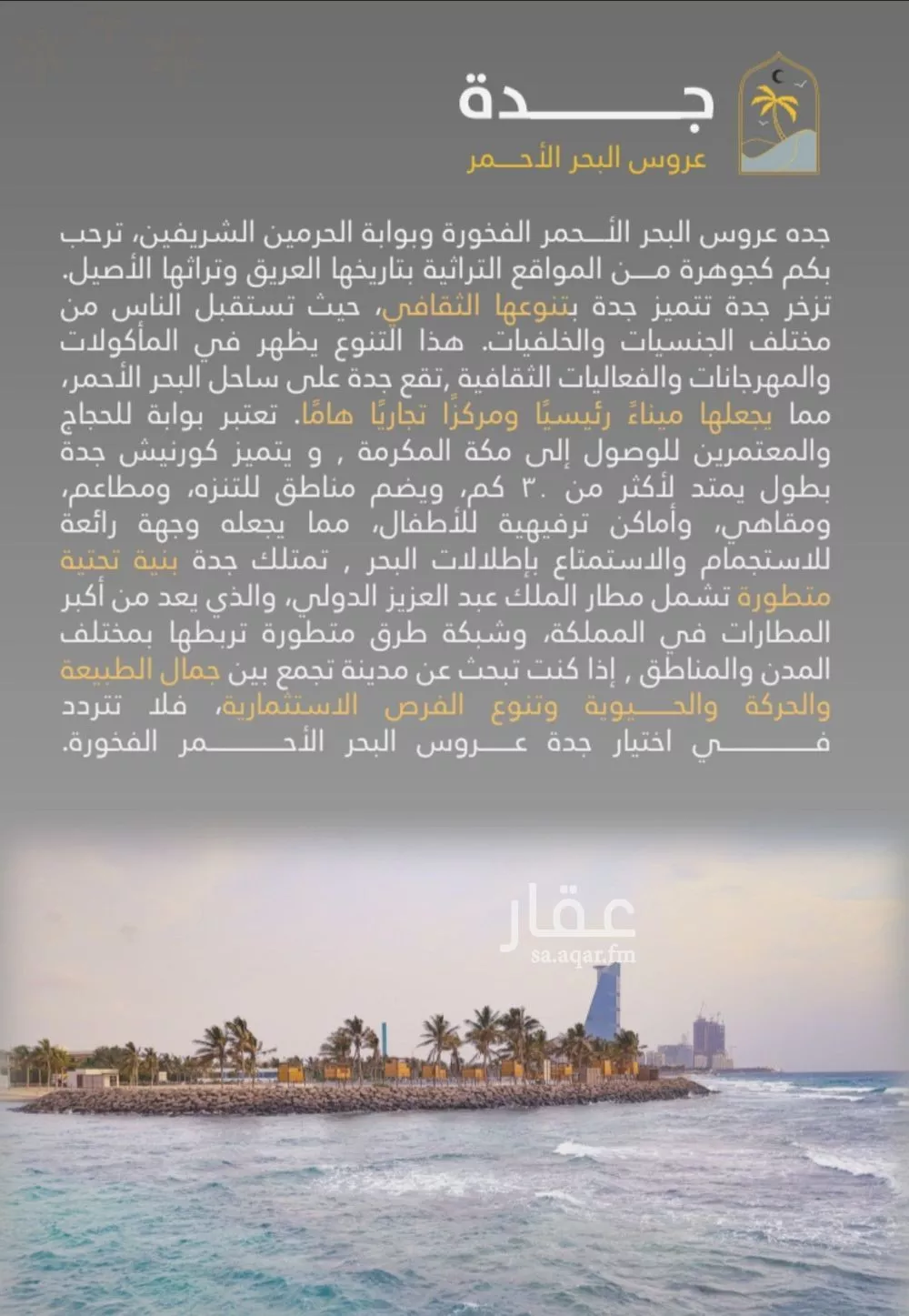 شقة 3 غرف في الروضة 7