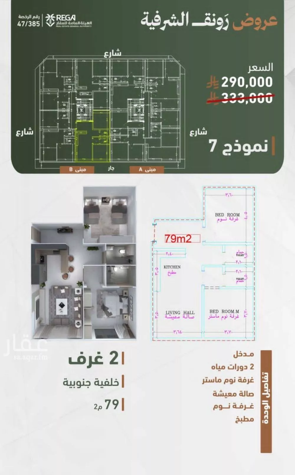 شقة 2 غرف في الشرفية 2