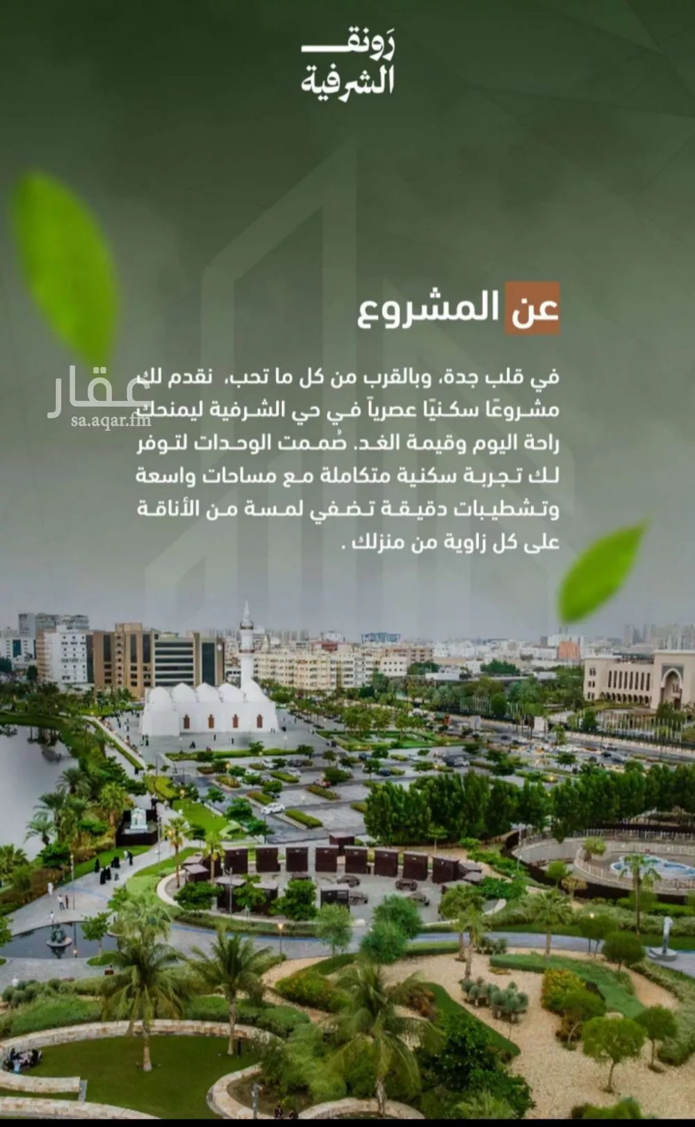 شقة 2 غرف في الشرفية 5