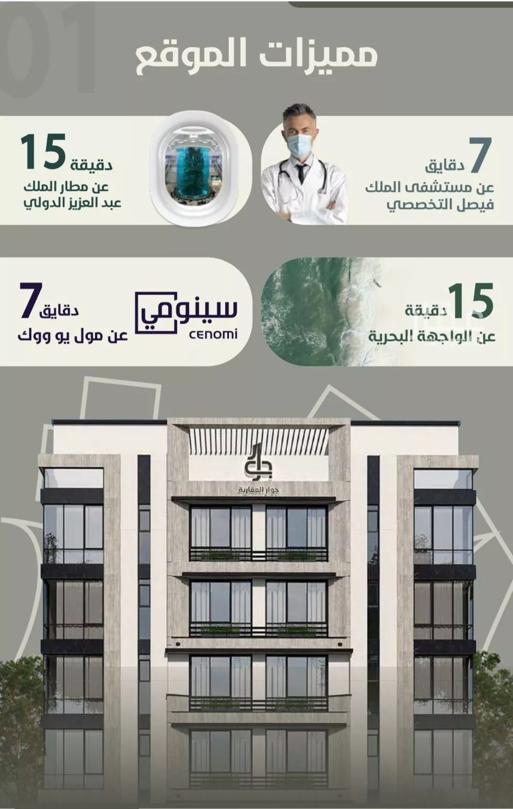 4 bedroom apartment in Al Rawdah 3