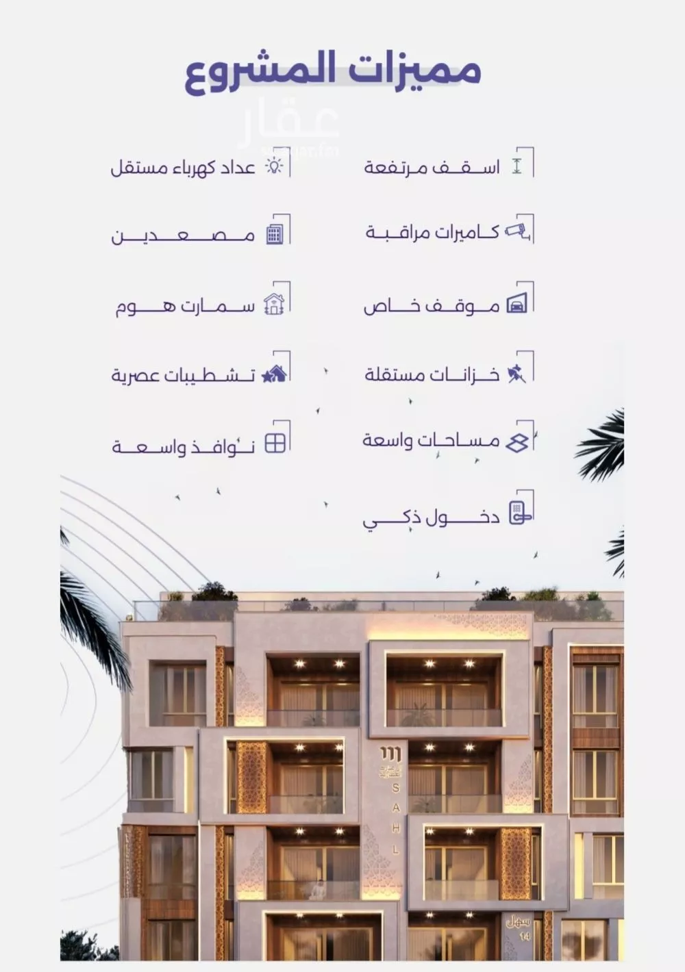 3 bedroom apartment in Al Zahra 3