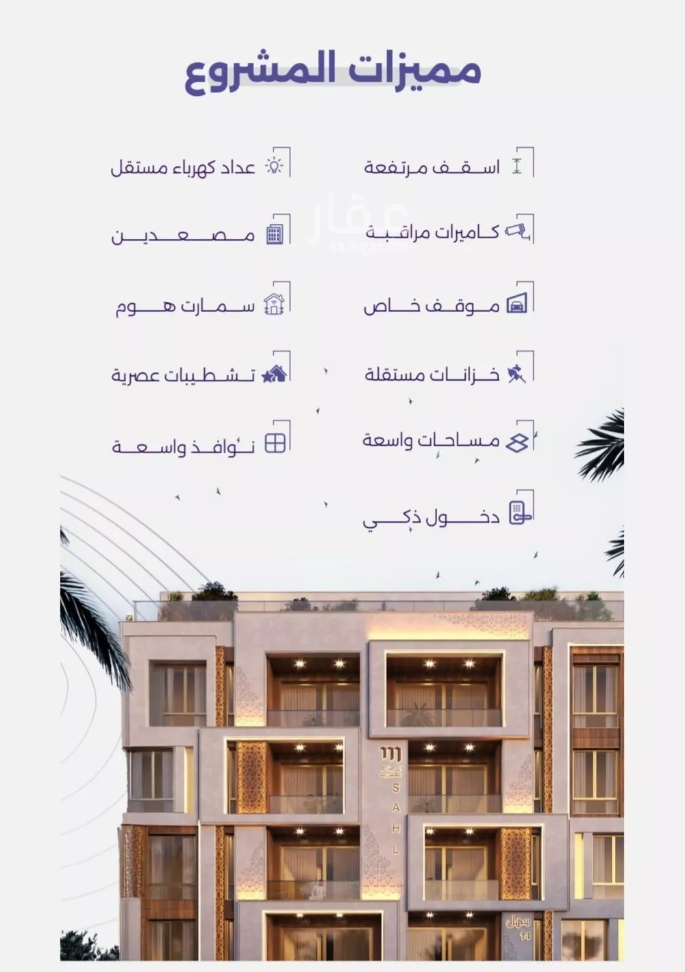 3 bedroom apartment in Al Zahra 5