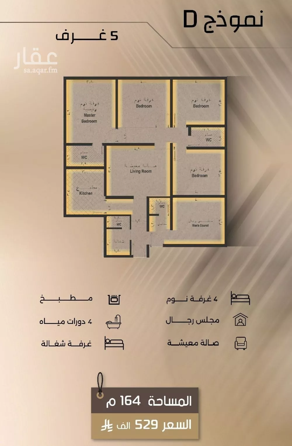 5 bedroom apartment in Al Faisaliyyah, Jeddah 7