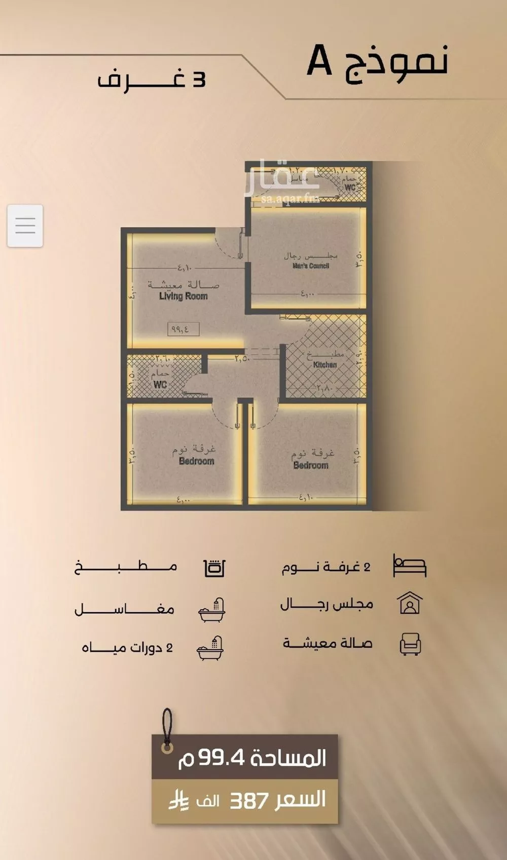 5 bedroom apartment in Al Faisaliyyah, Jeddah 8