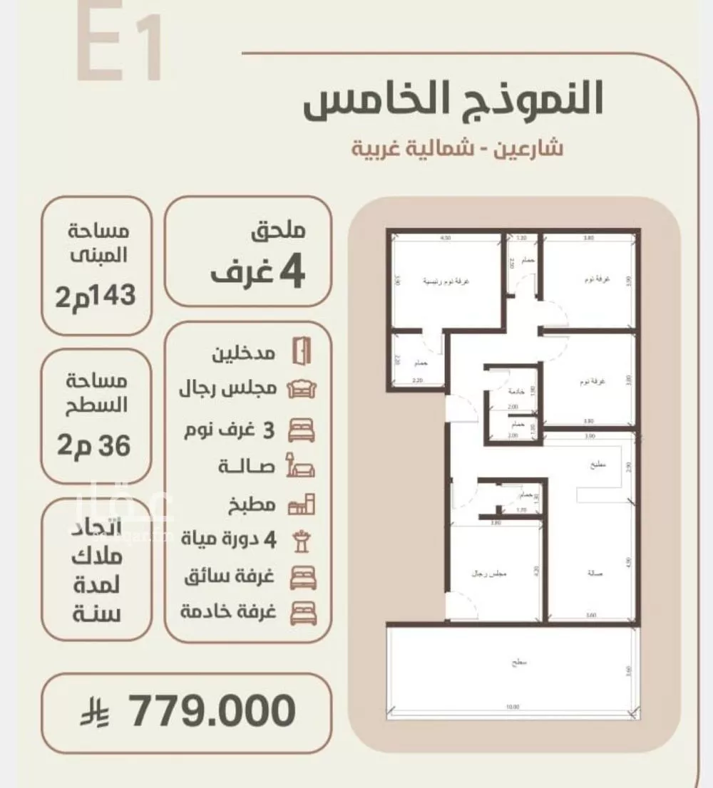 4 bedroom apartment in Al Rawdah 2