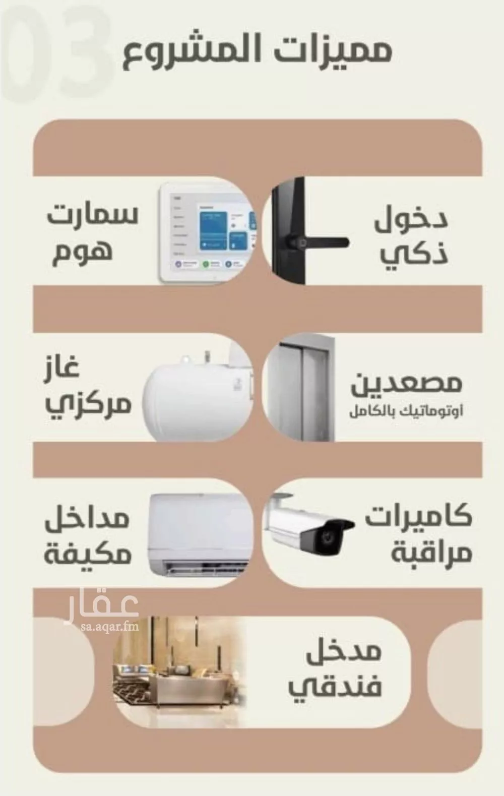 4 bedroom apartment in Al Rawdah 6