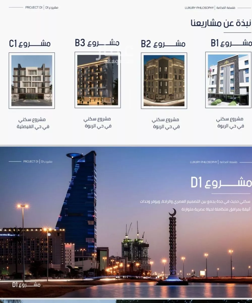 3 bedroom apartment in Al Marwa, Jeddah 4