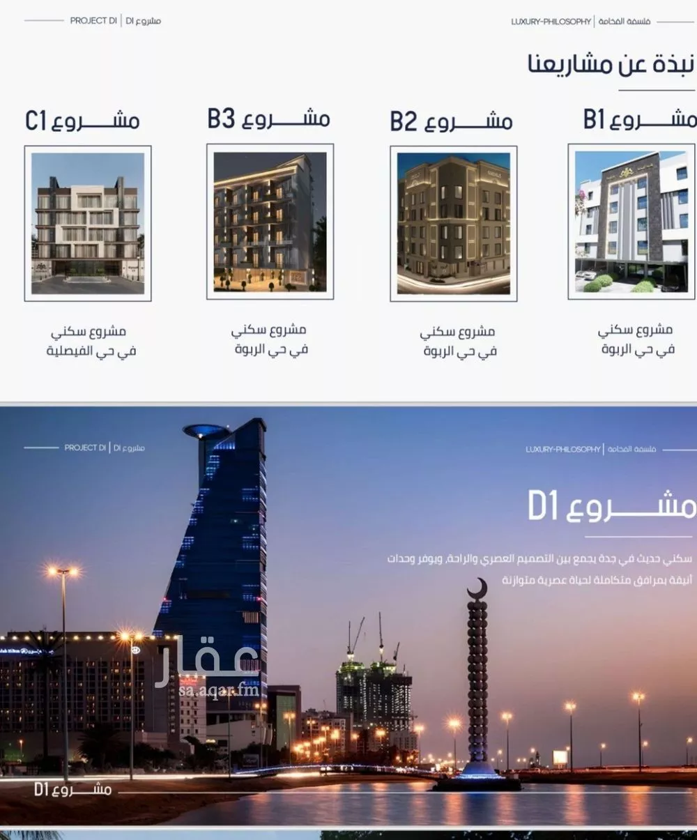 3 bedroom apartment in Al Marwa, Jeddah 7