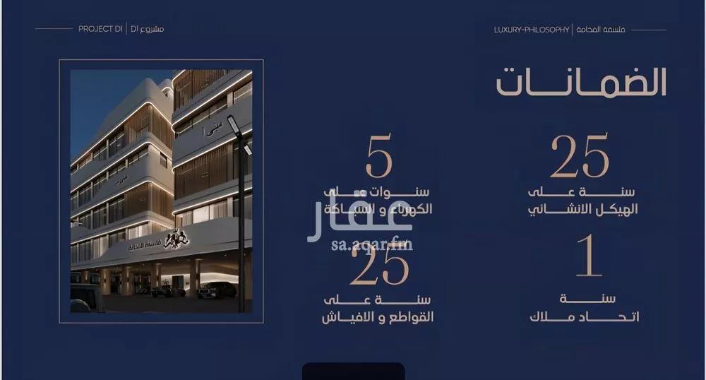 3 bedroom apartment in Al Marwa, Jeddah 9