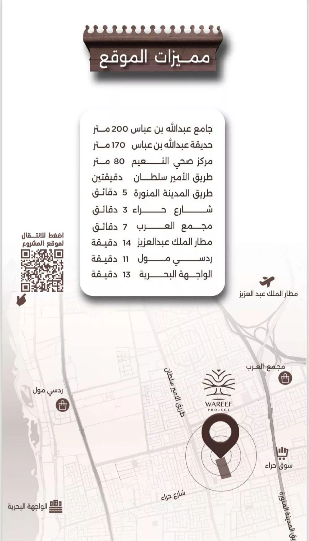 3 bedroom apartment in Al Naeem 5