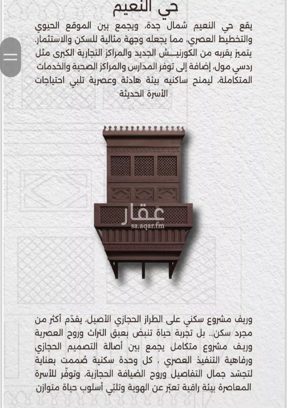 3 bedroom apartment in Al Naeem 7
