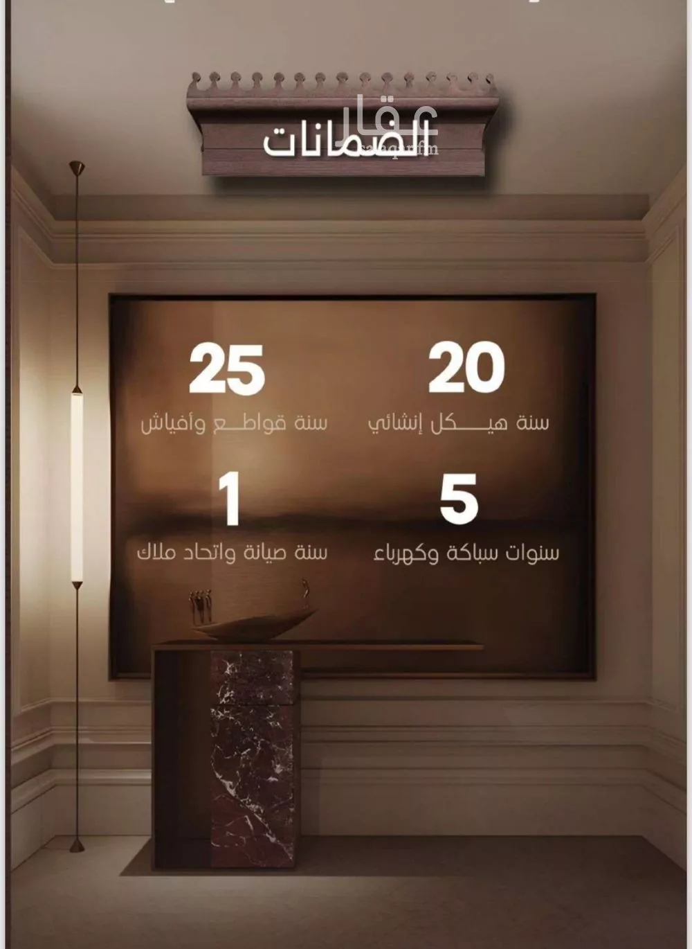 3 bedroom apartment in Al Naeem 9