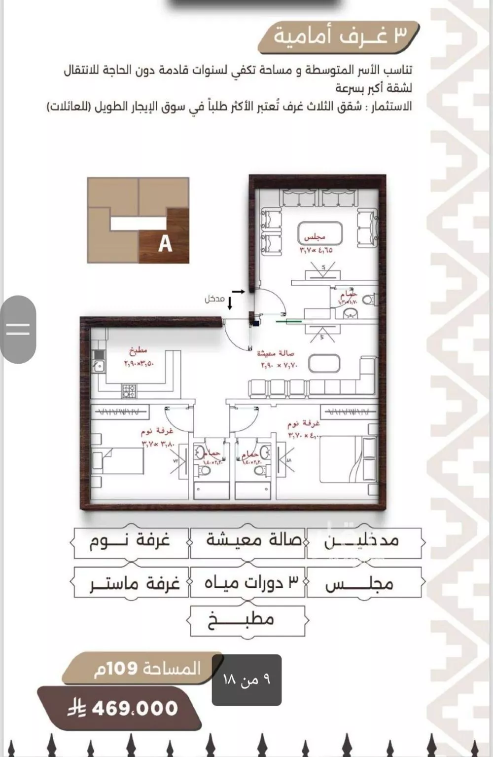 3 bedroom apartment in Al Naeem 10