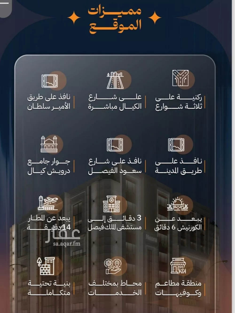 شقة 2 غرف في الروضة 5