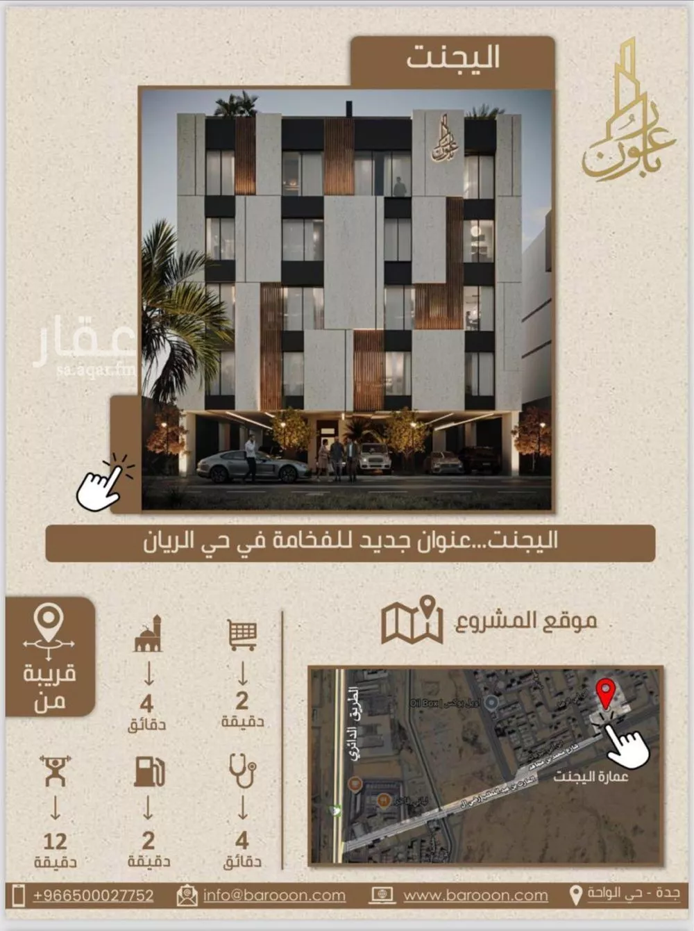 3 bedroom apartment in Ar Rayan 2