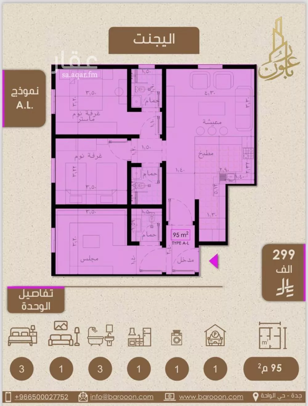 3 bedroom apartment in Ar Rayan 4