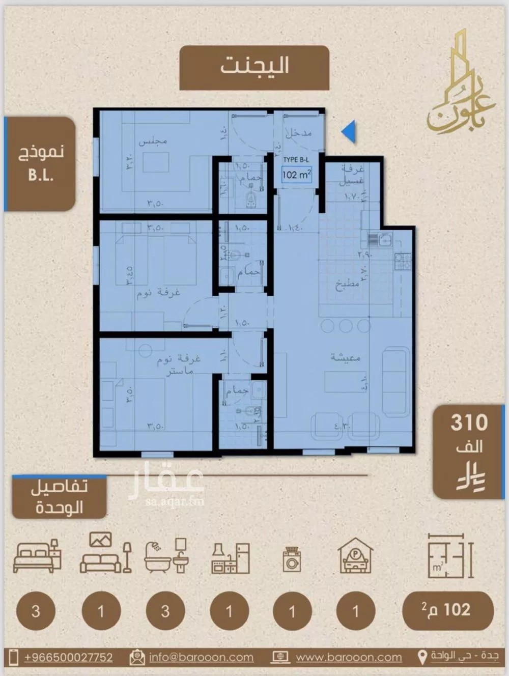 3 bedroom apartment in Ar Rayan 5