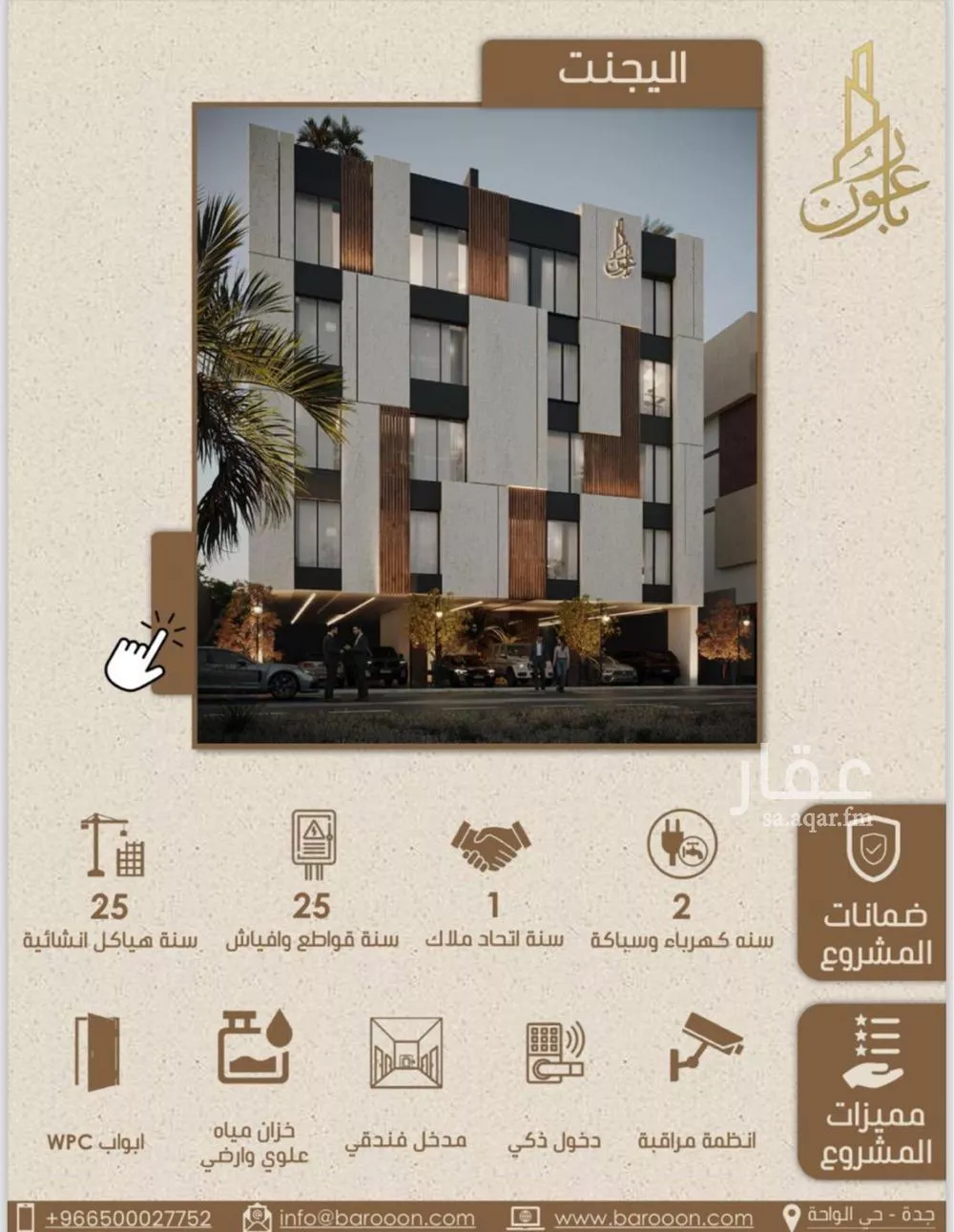 3 bedroom apartment in Ar Rayan 6