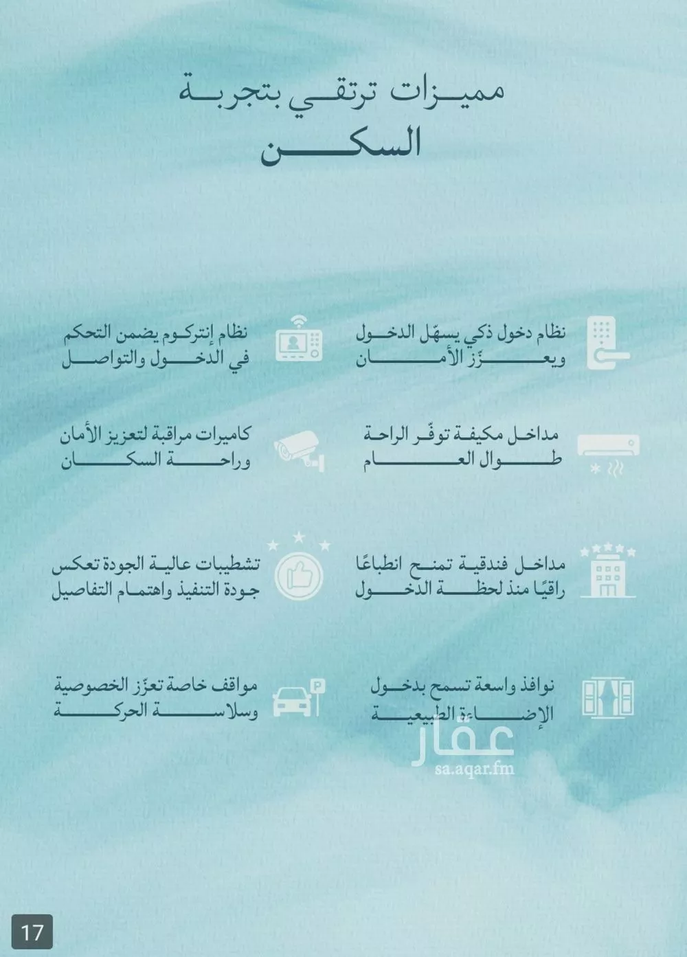 2 bedroom apartment in Al Yaqout 5