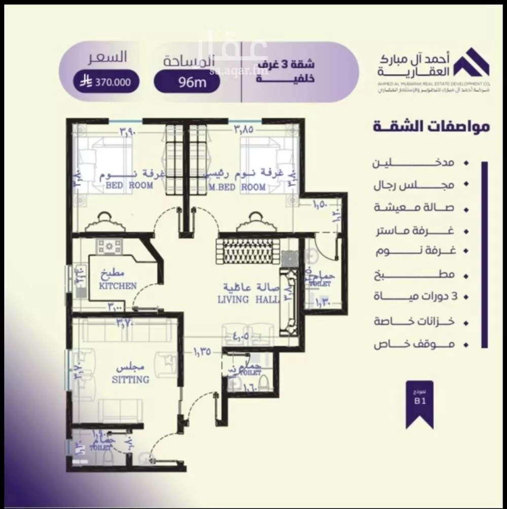 شقة 3 غرف في الصفا 2