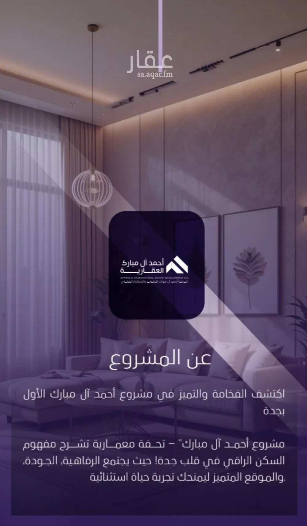 شقة 3 غرف في الصفا 6