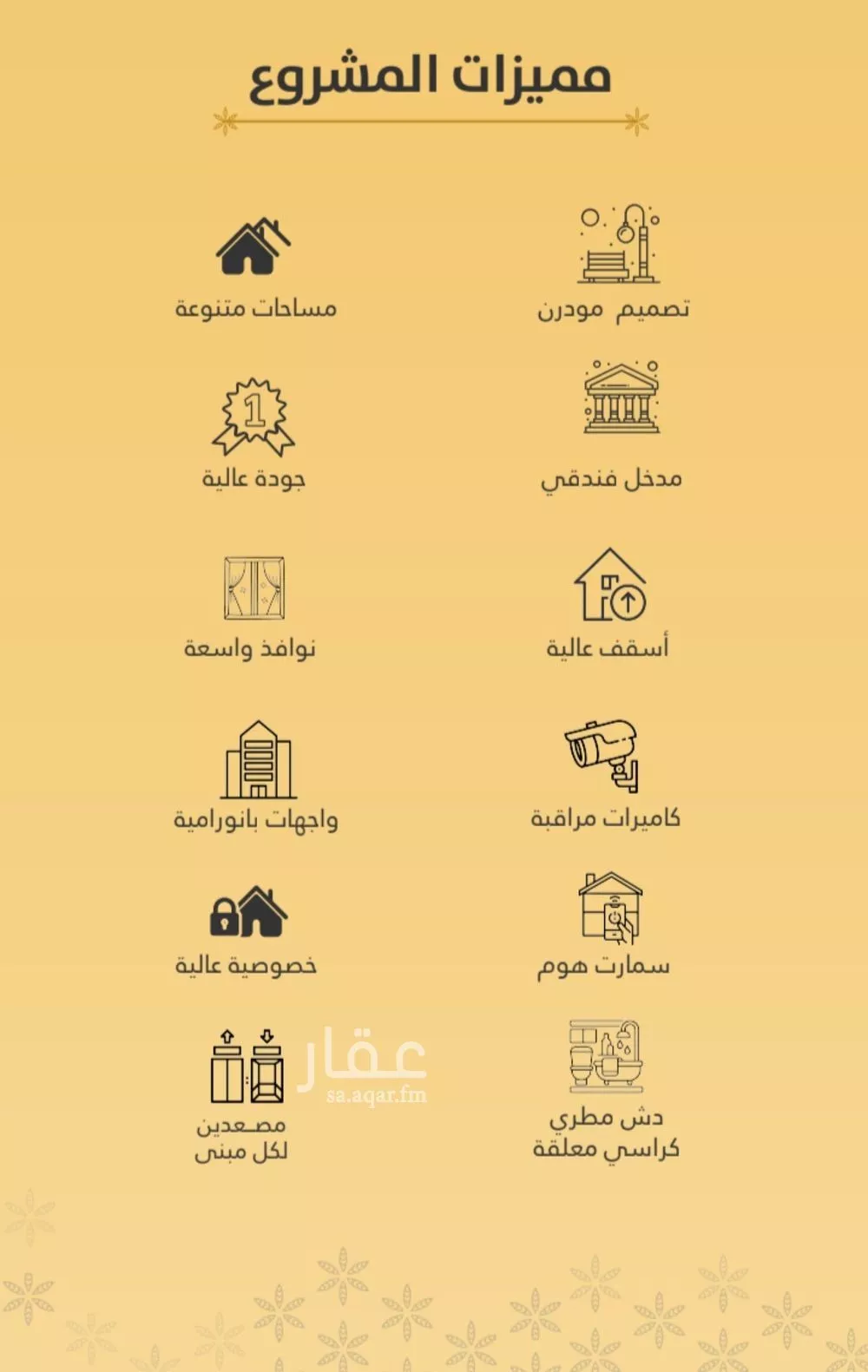 شقة 3 غرف في الروضة، جدة 4