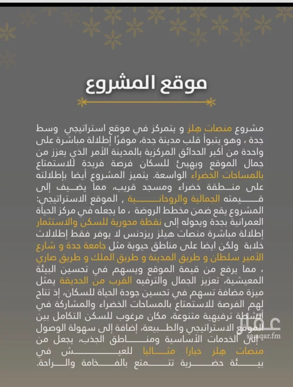 شقة 3 غرف في الروضة، جدة 6