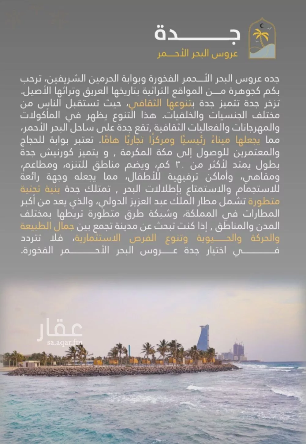 شقة 3 غرف في الروضة، جدة 7
