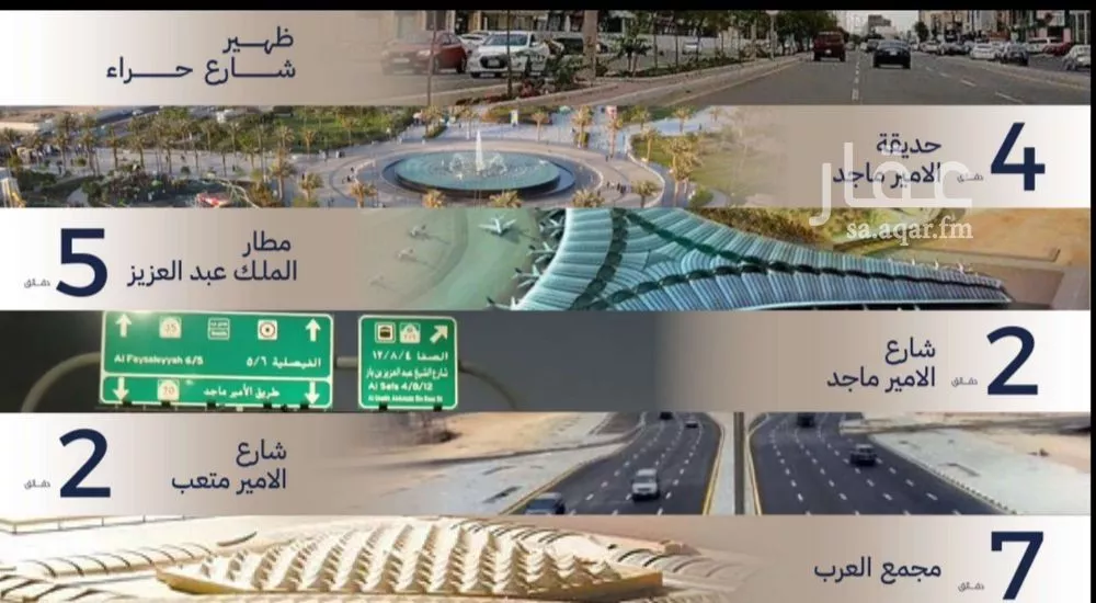 6 bedroom apartment in Al Marwa 6