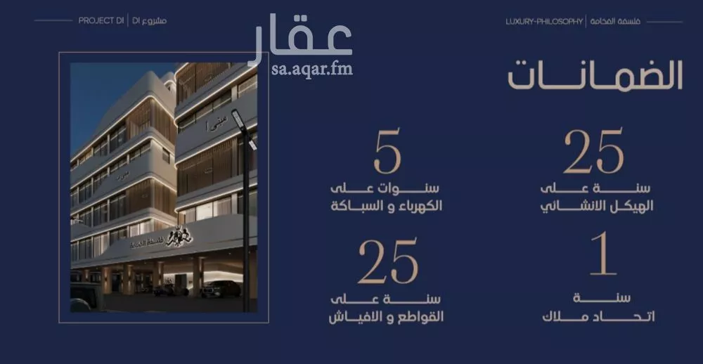 6 bedroom apartment in Al Marwa 7