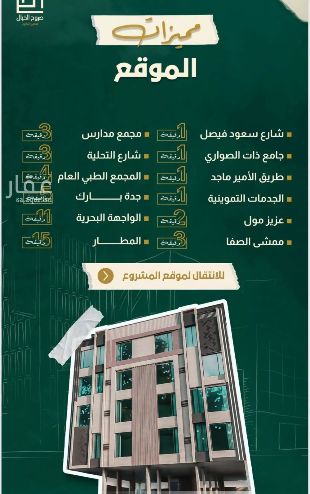 4 bedroom apartment in Al Safa 3
