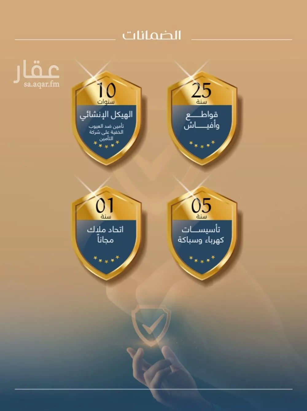 شقة 3 غرف في المروة 7