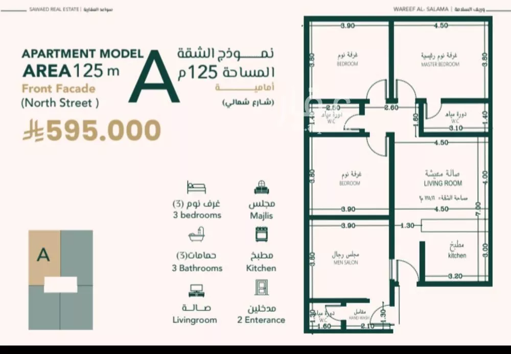 4 bedroom apartment in Al Salamah 2