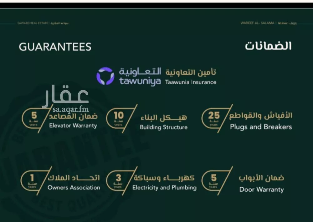 4 bedroom apartment in Al Salamah 3