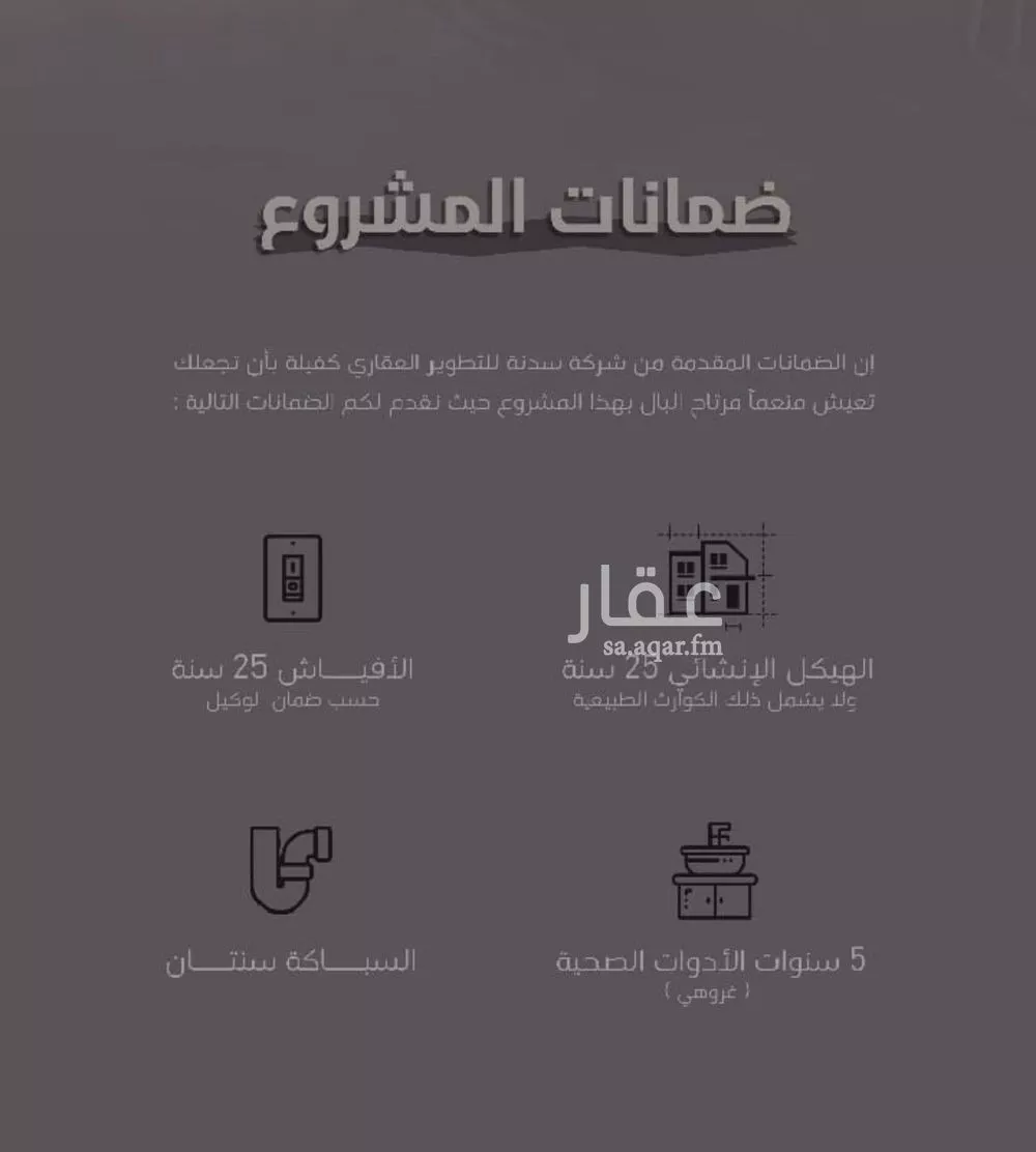 شقة 4 غرف في الفيحاء 6
