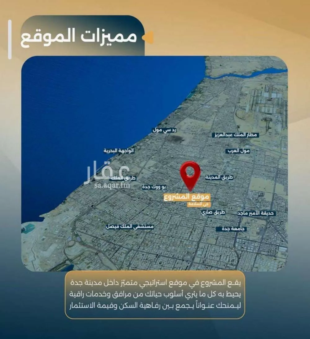 2 bedroom apartment in Al Salamah 5