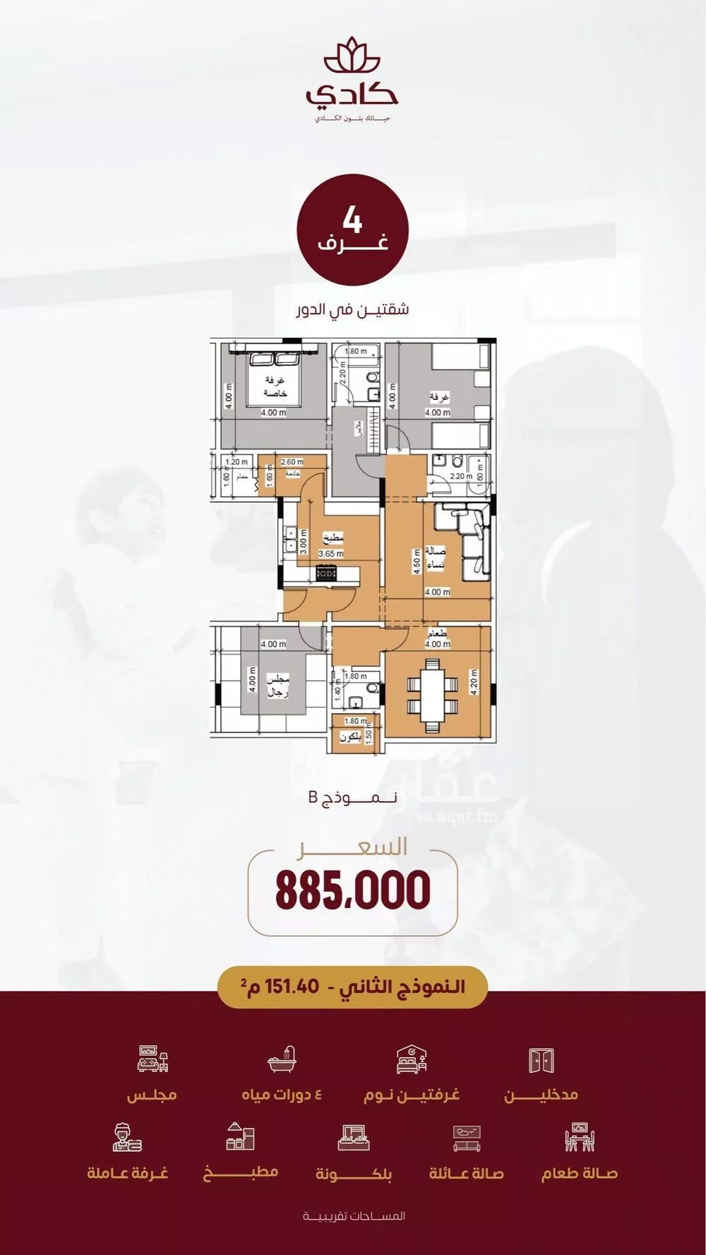4 bedroom apartment in Al Zahra 11