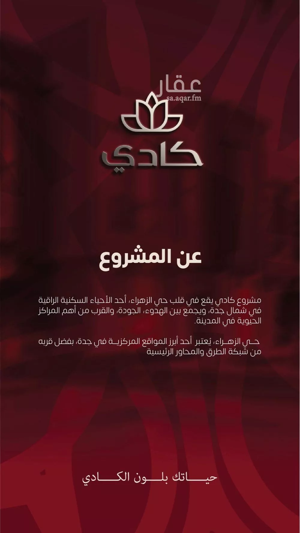 4 bedroom apartment in Al Zahra 4