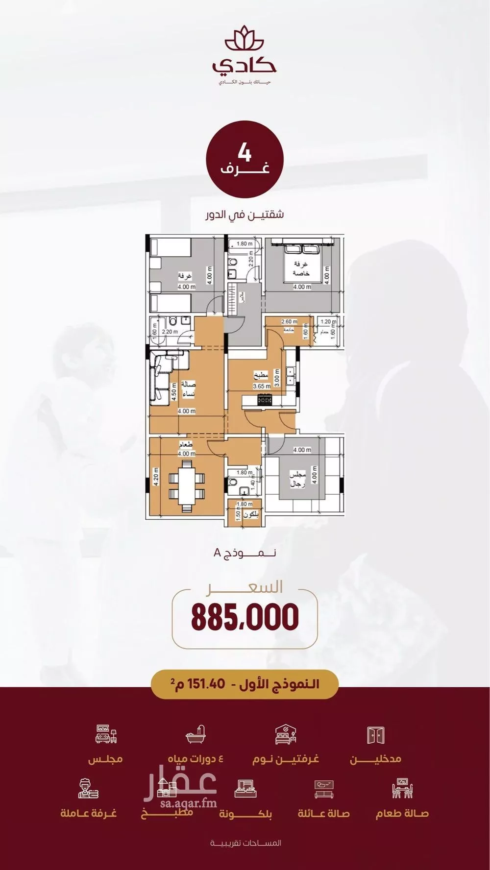4 bedroom apartment in Al Zahra 10