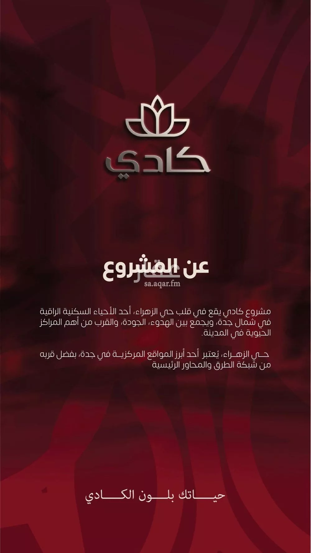 6 bedroom apartment in Al Zahra 3