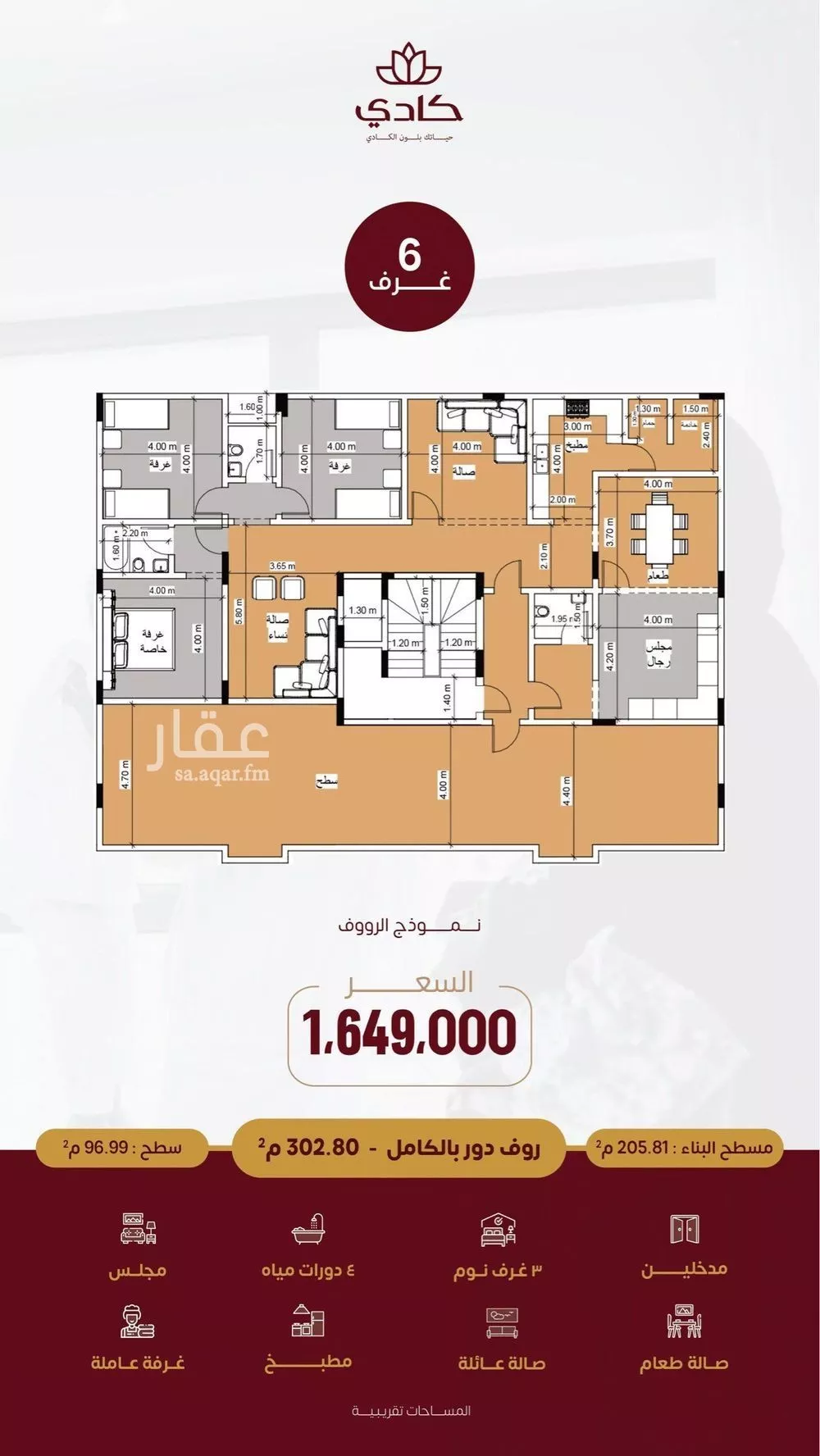 6 bedroom apartment in Al Zahra 9