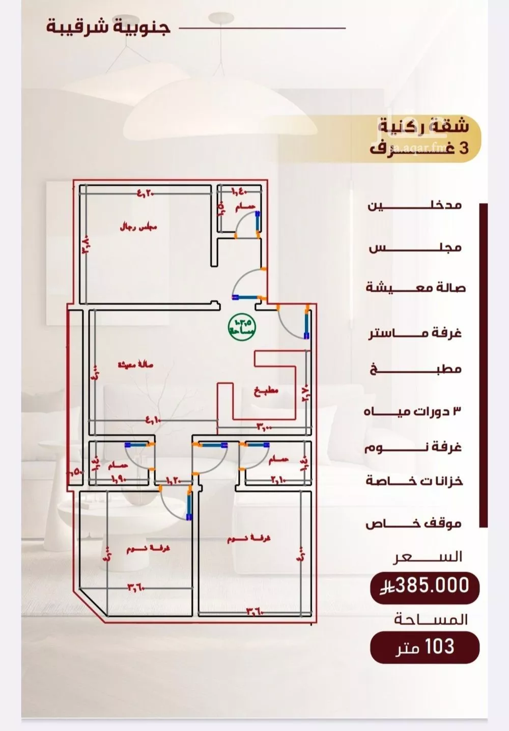 شقة 4 غرف في النزهة 11